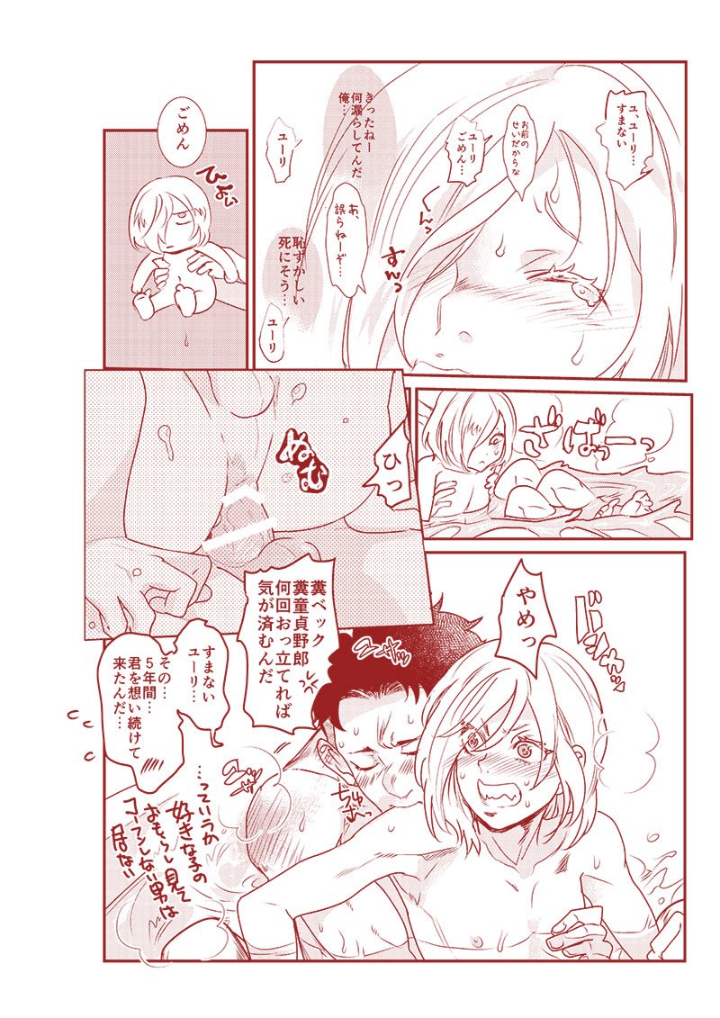 Tenshi yori yaban page 10 full