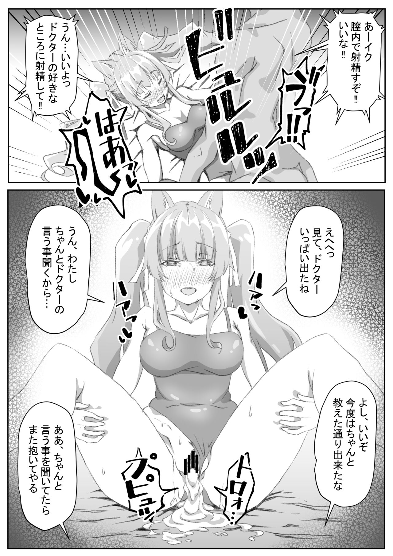 Icha Love AJM page 3 full