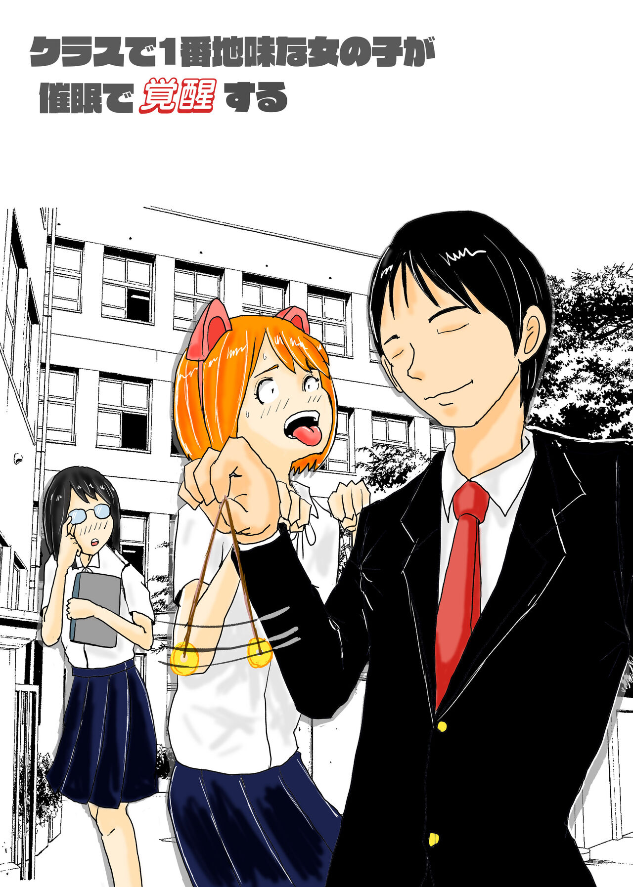 Class de Ichiban Jimi na Onnanoko ga Saimin de Kakusei suru page 1 full