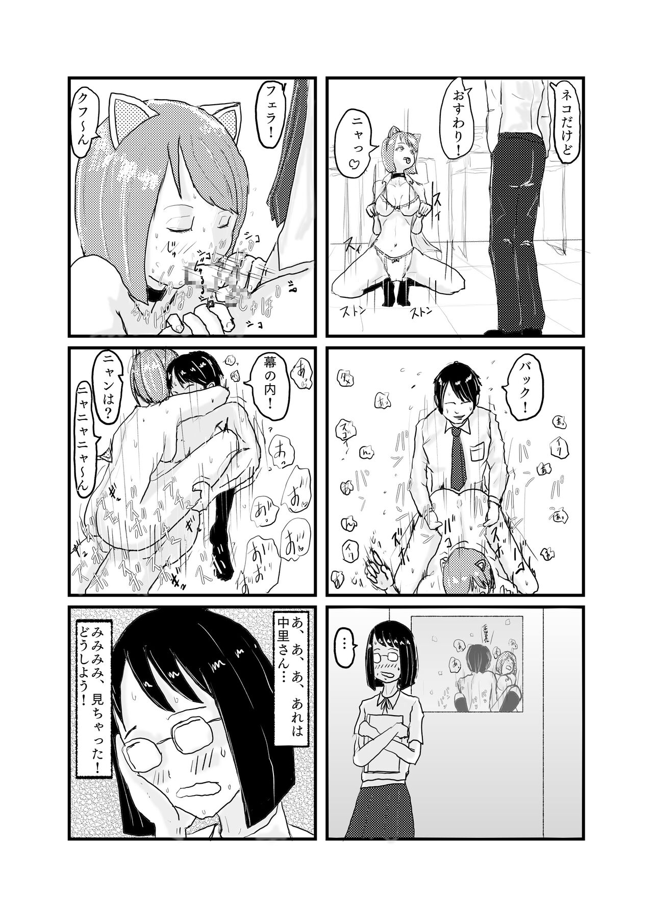 Class de Ichiban Jimi na Onnanoko ga Saimin de Kakusei suru page 4 full