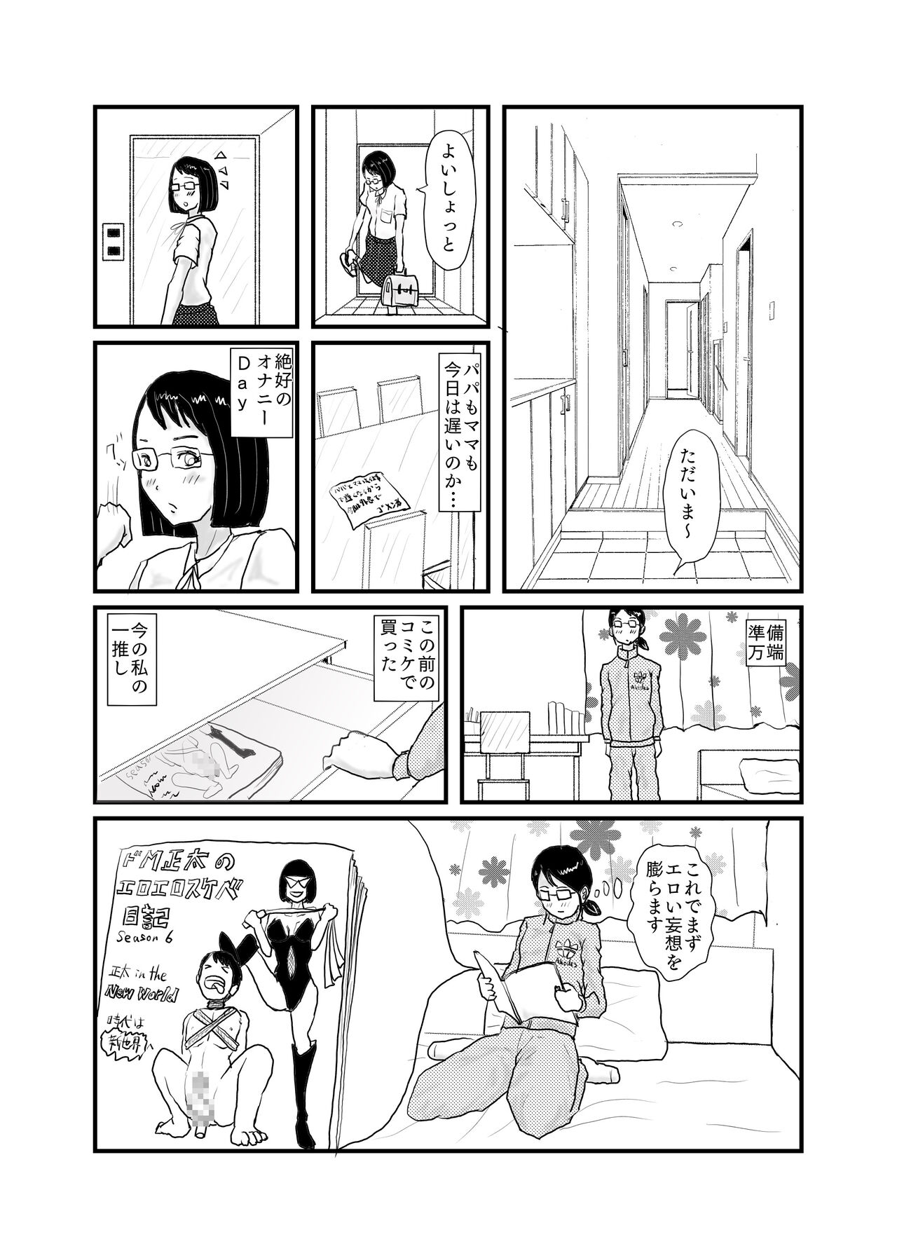 Class de Ichiban Jimi na Onnanoko ga Saimin de Kakusei suru page 6 full