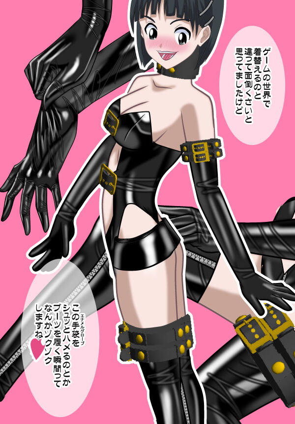 Sadistin Art Online 02 page 3 full