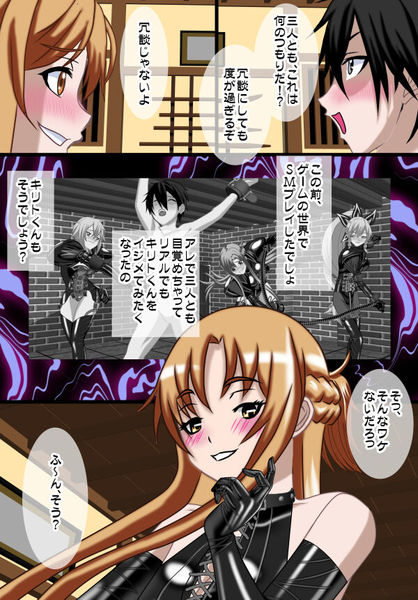 Sadistin Art Online 02 page 9 full