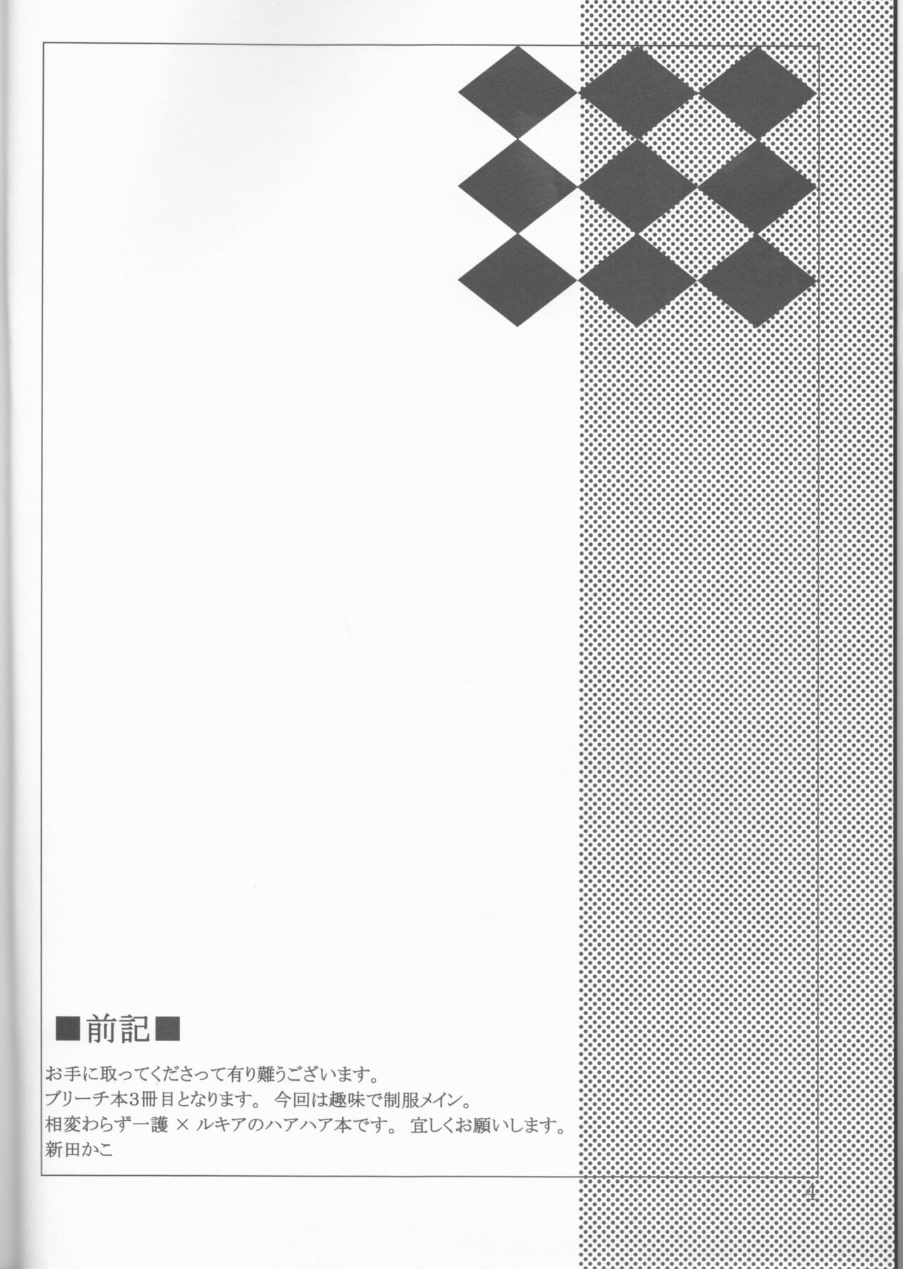 Gakuen Heaven page 4 full