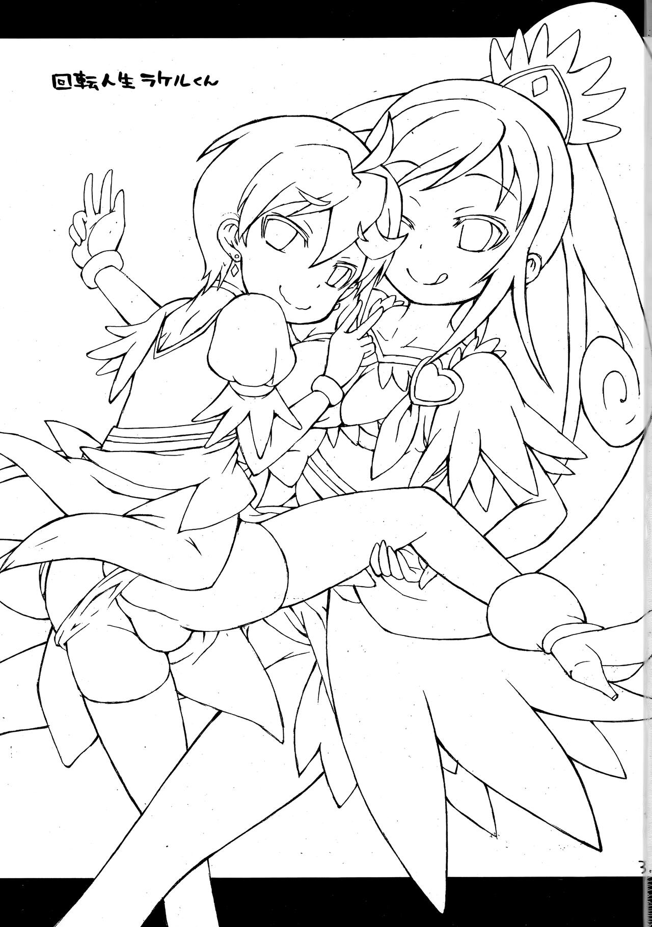 Kaiten Jinsei Rakeru-kun page 2 full