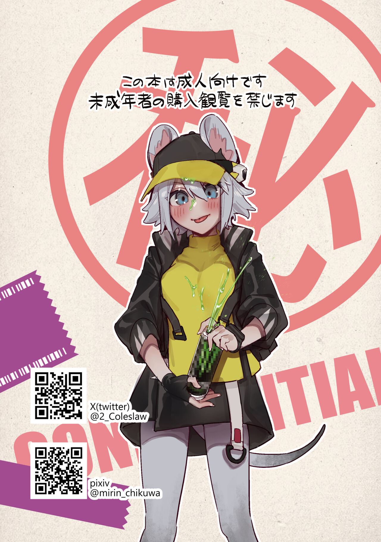 ふたなり化及び性欲増強アーツ経過観察記録 術師編 page 8 full