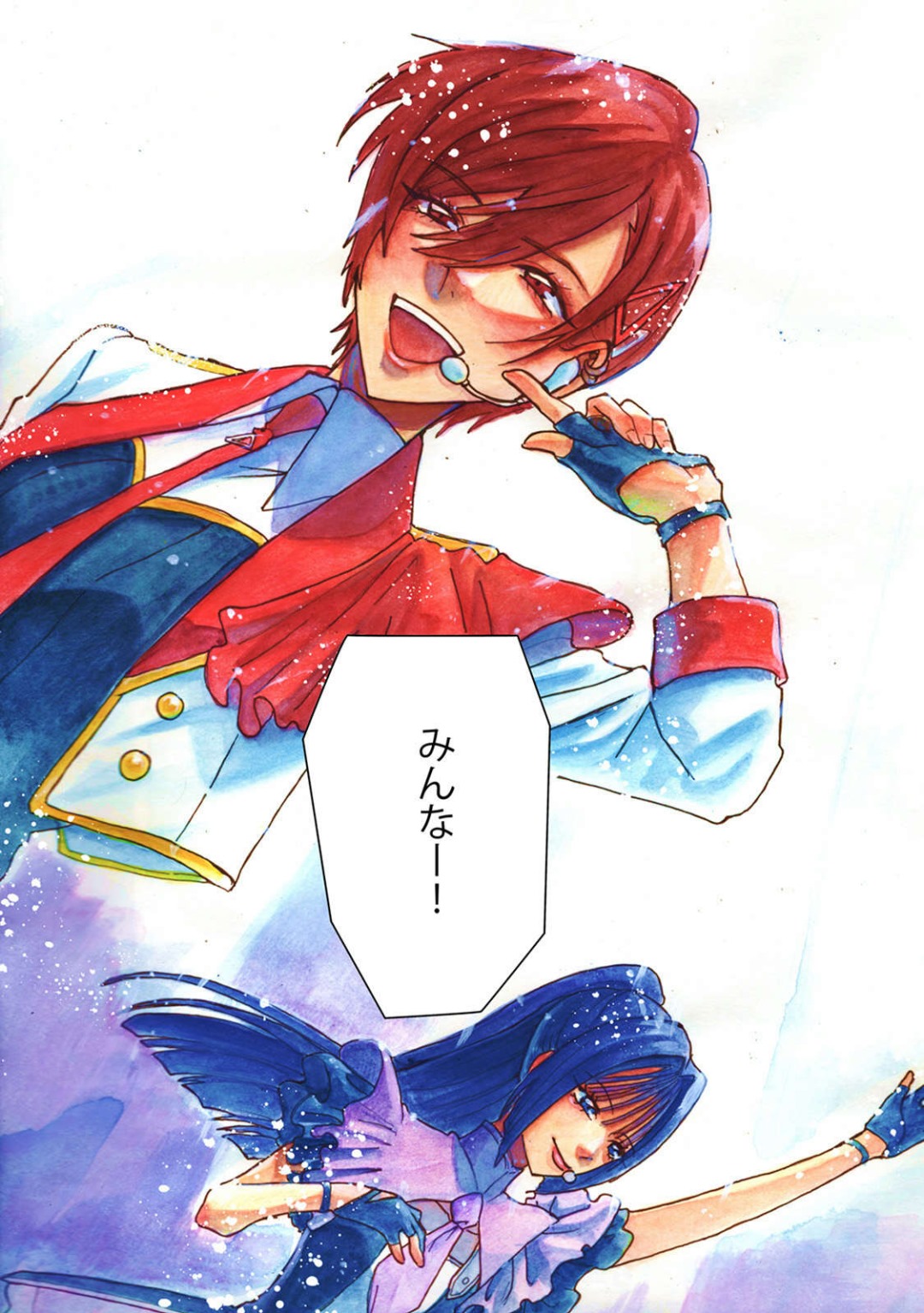 Idol yo, Kuni wo Idake. 1-4 page 3 full