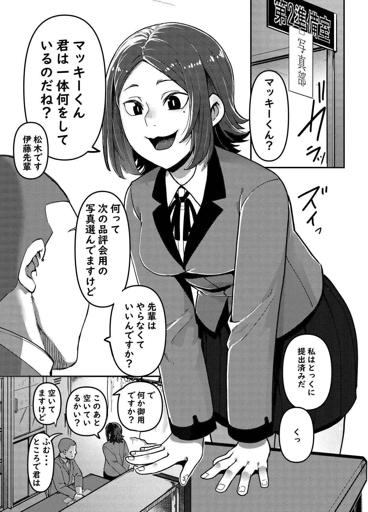 Kamera o Tsukatte Odoseba Iijan ♪ page 3 full