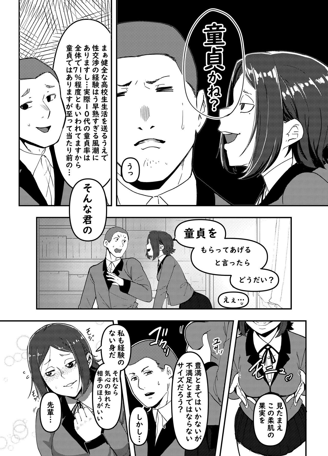 Kamera o Tsukatte Odoseba Iijan ♪ page 4 full