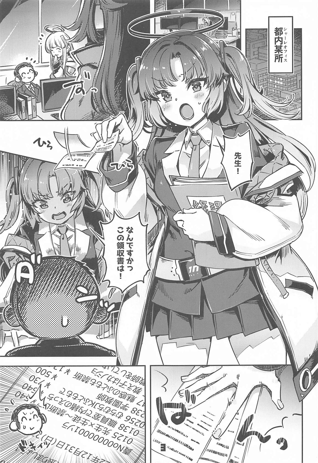 Sensei! Sakiccyo dake de Iin desu ka? page 2 full