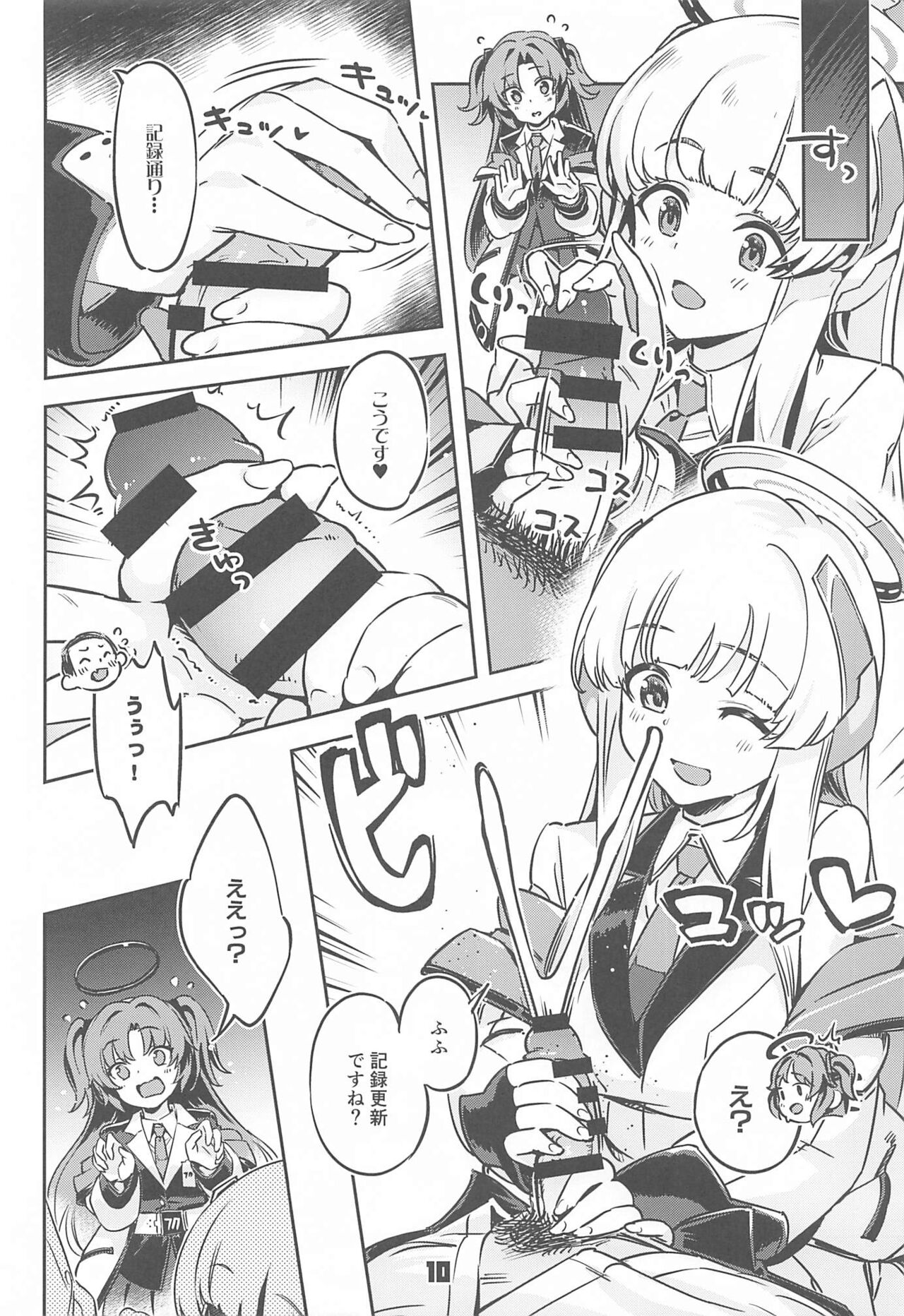 Sensei! Sakiccyo dake de Iin desu ka? page 9 full