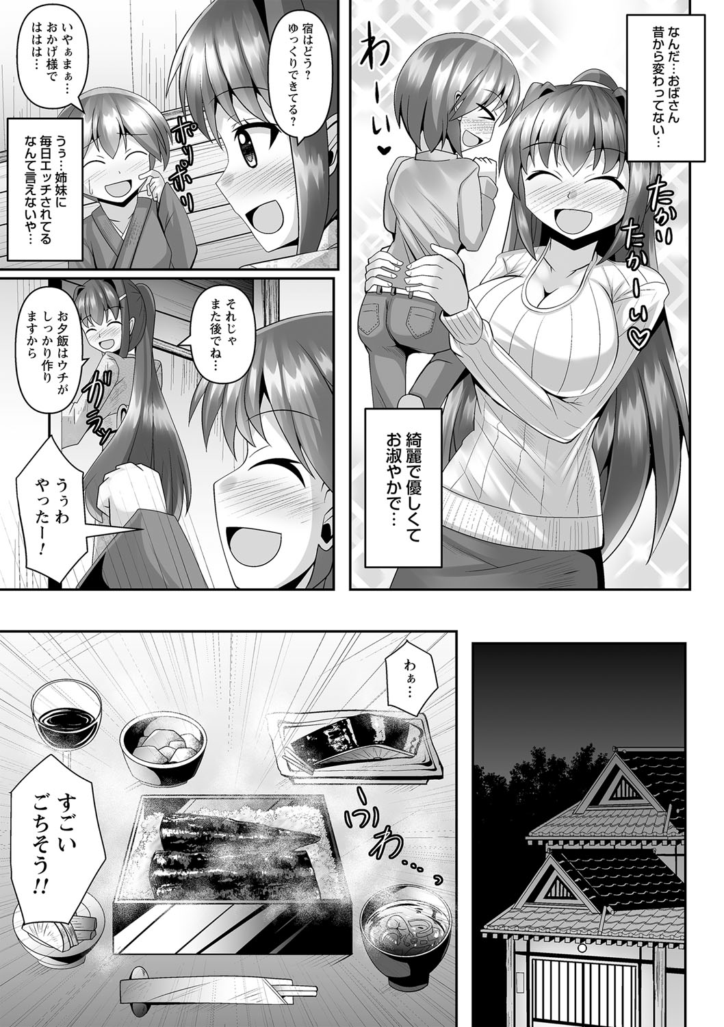 comic Trigger vol.17 page 10 full