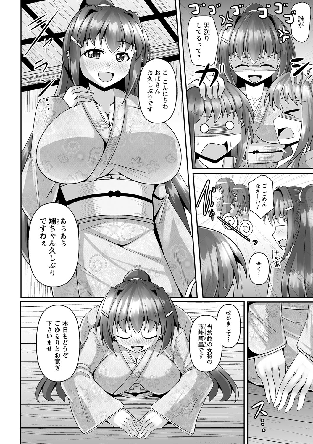 comic Trigger vol.17 page 9 full