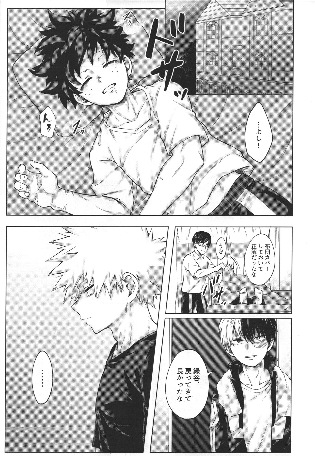 monologue page 4 full