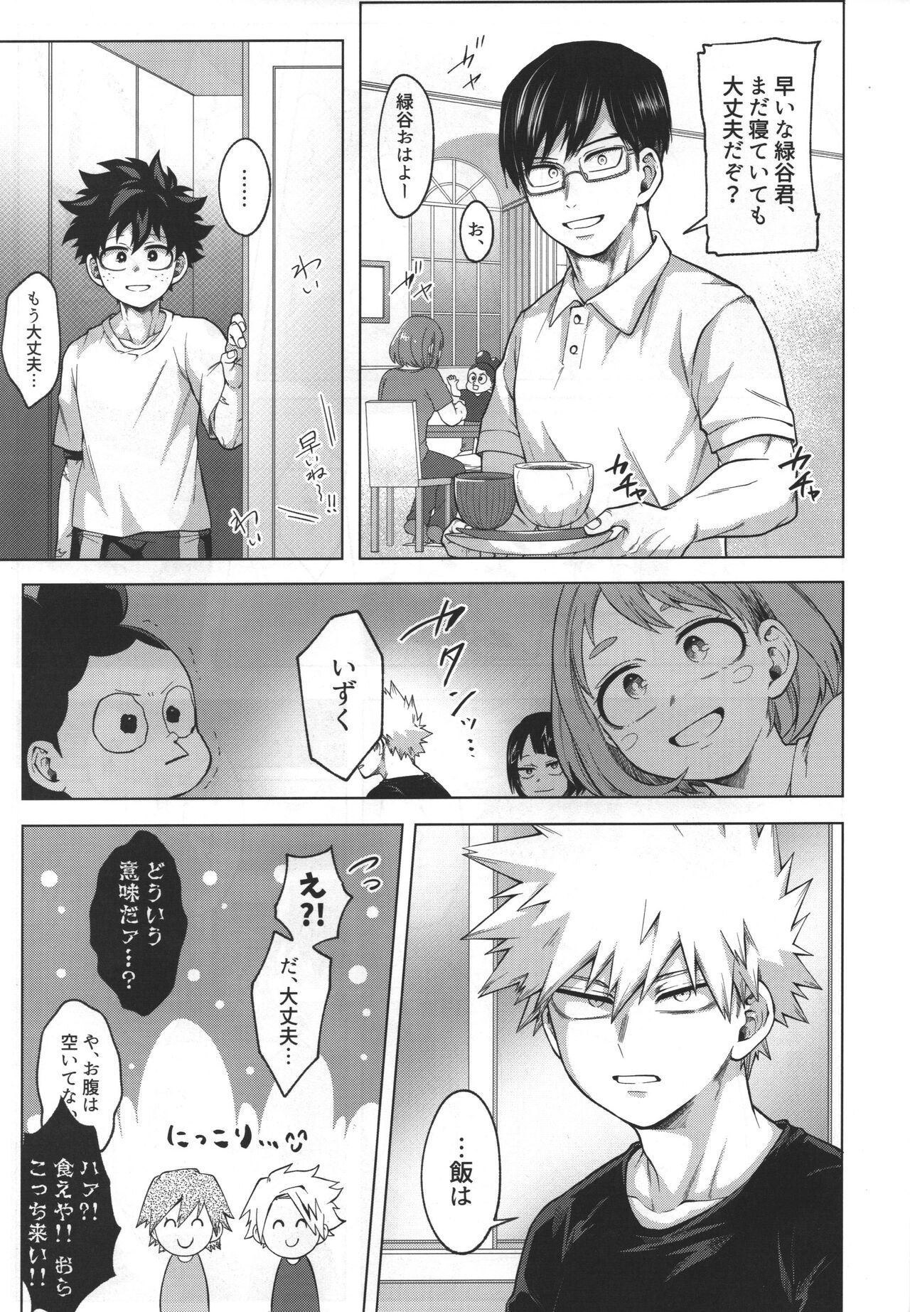 monologue page 6 full