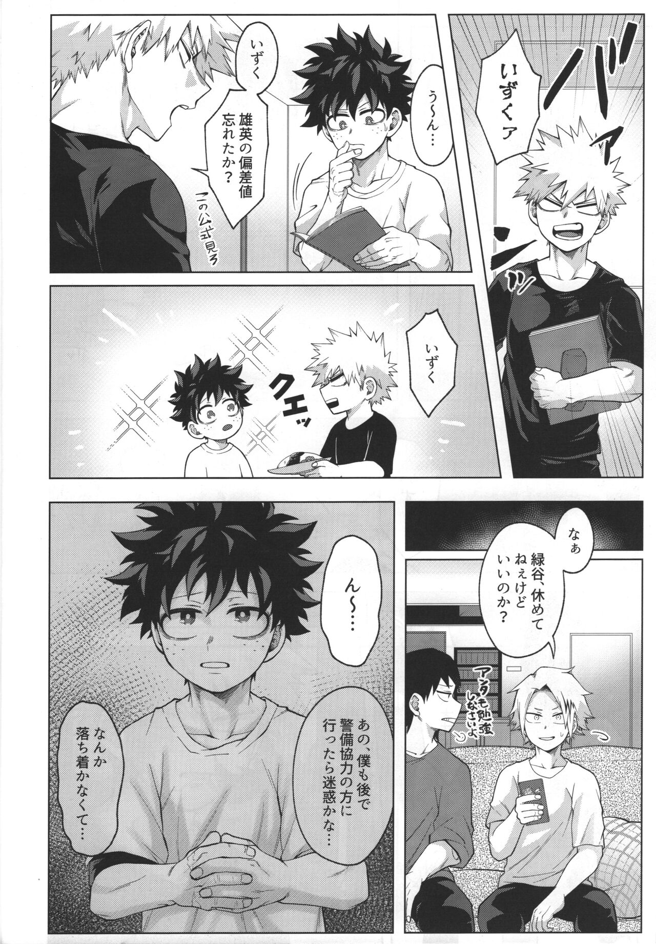 monologue page 7 full