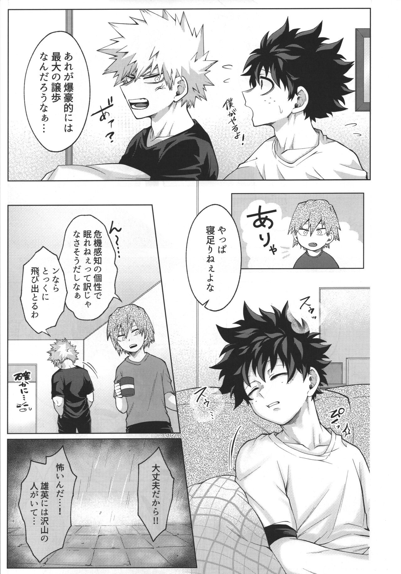 monologue page 8 full