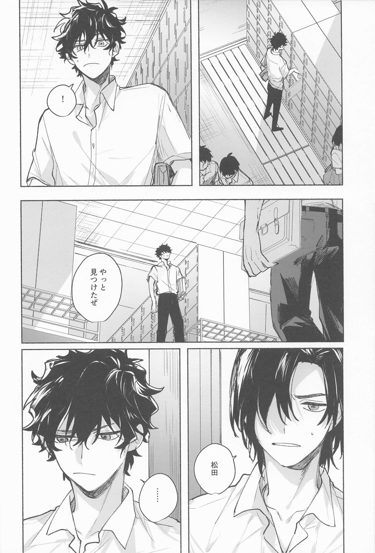 Ame wa Furanaide Kure page 10 full