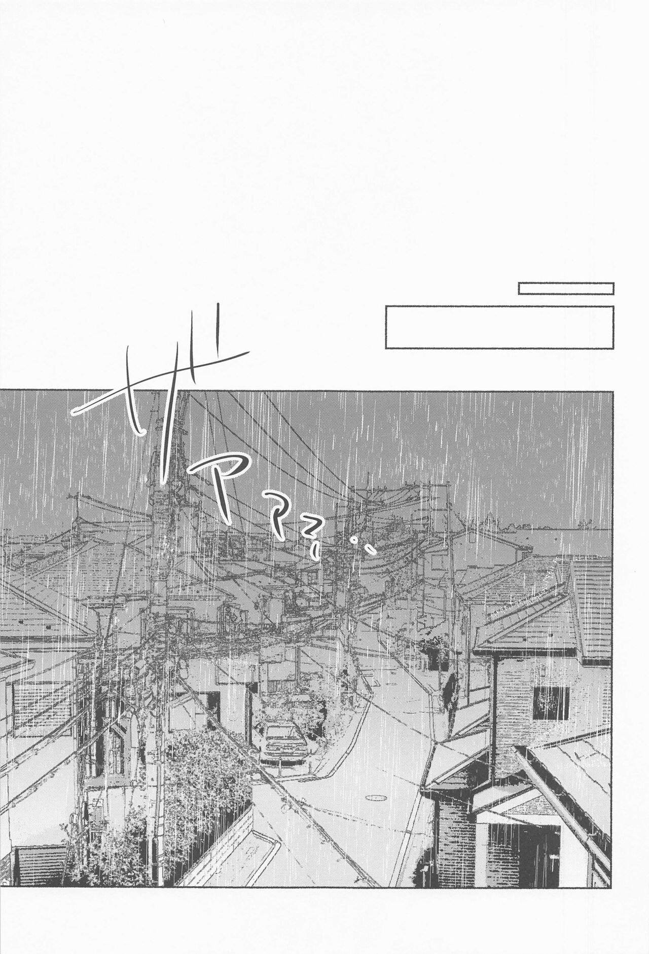 Ame wa Furanaide Kure page 3 full