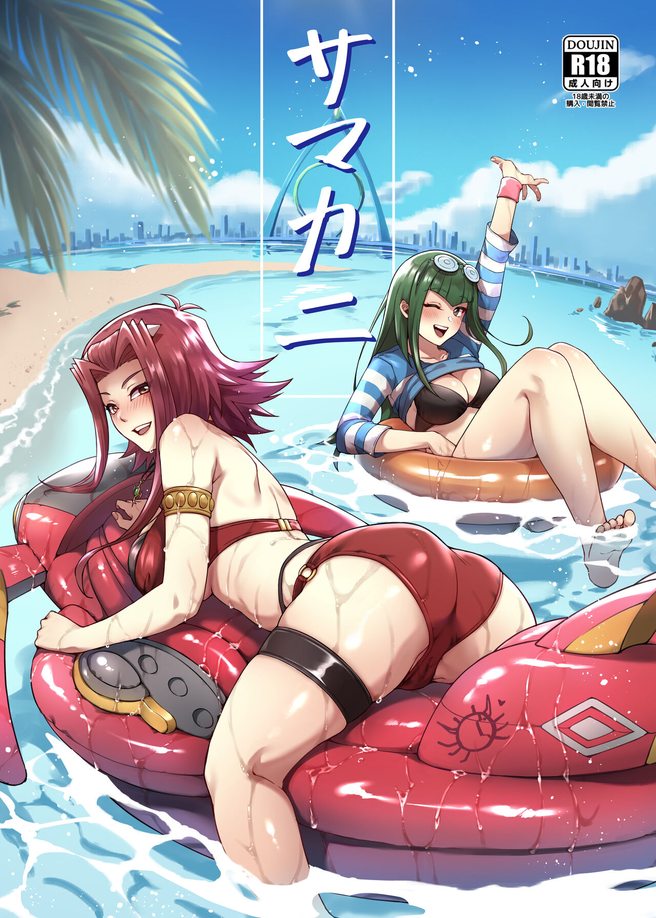 Samakani page 1 full