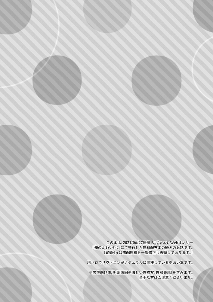 My Sweet Sweet Honey page 3 full