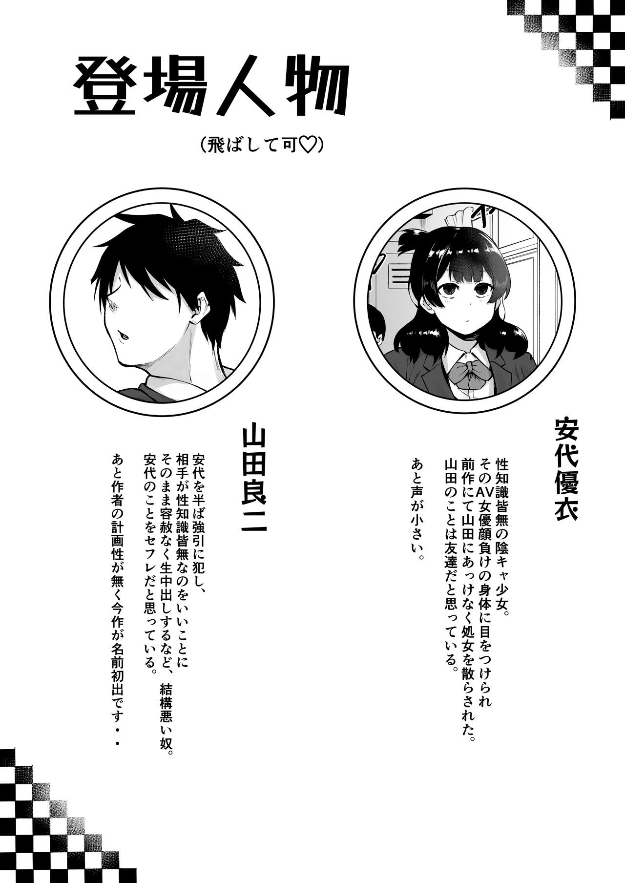 Inkya Joshi Okoshitara Sex Friend ni Natta Ken w 2 page 3 full