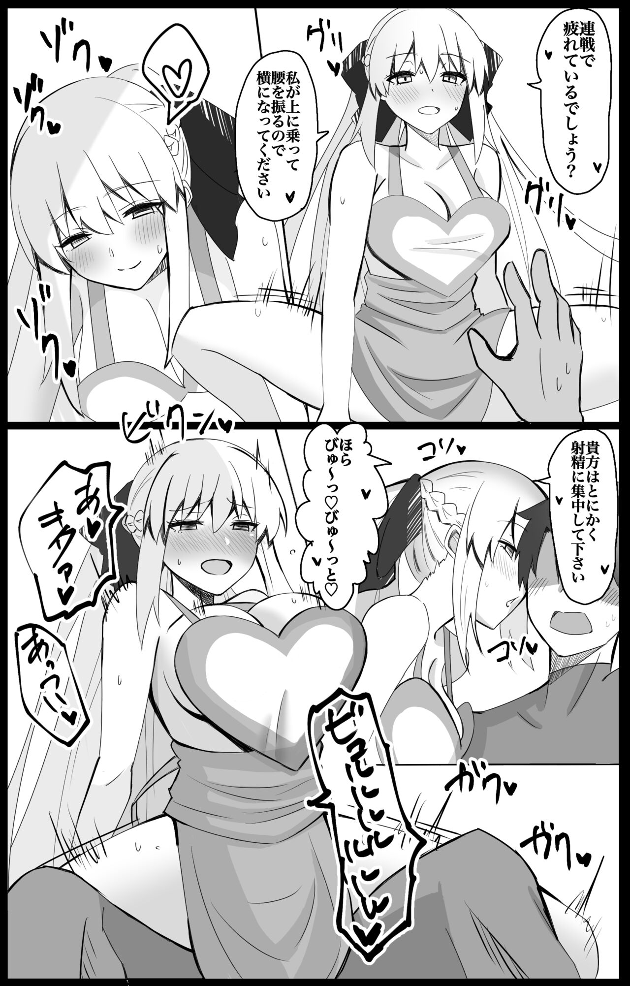 MorTri Oyakodon page 3 full