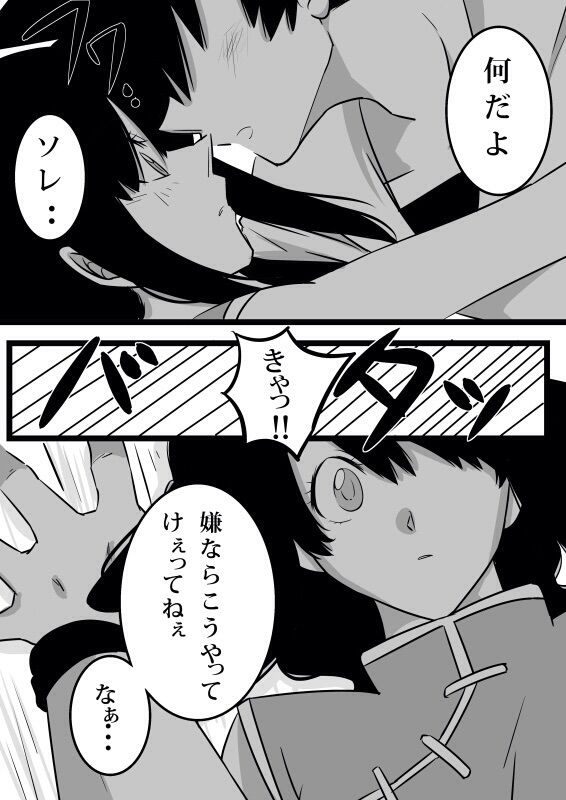 Volume 3 goku x chichi page 10 full