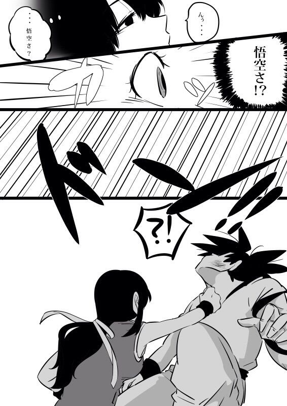 Volume 3 goku x chichi page 5 full