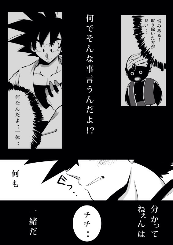 Volume 3 goku x chichi page 9 full