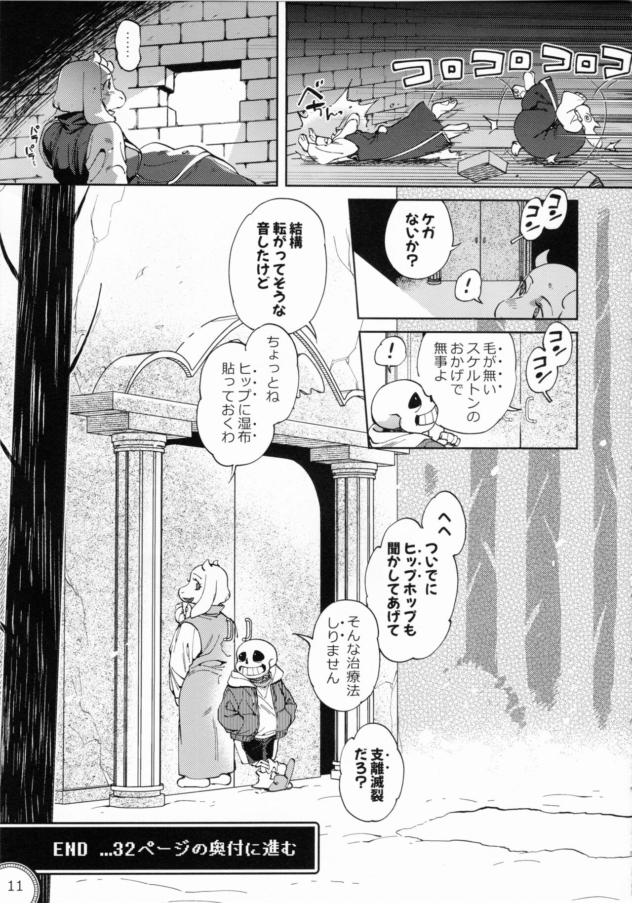 Kabe no Ana page 10 full