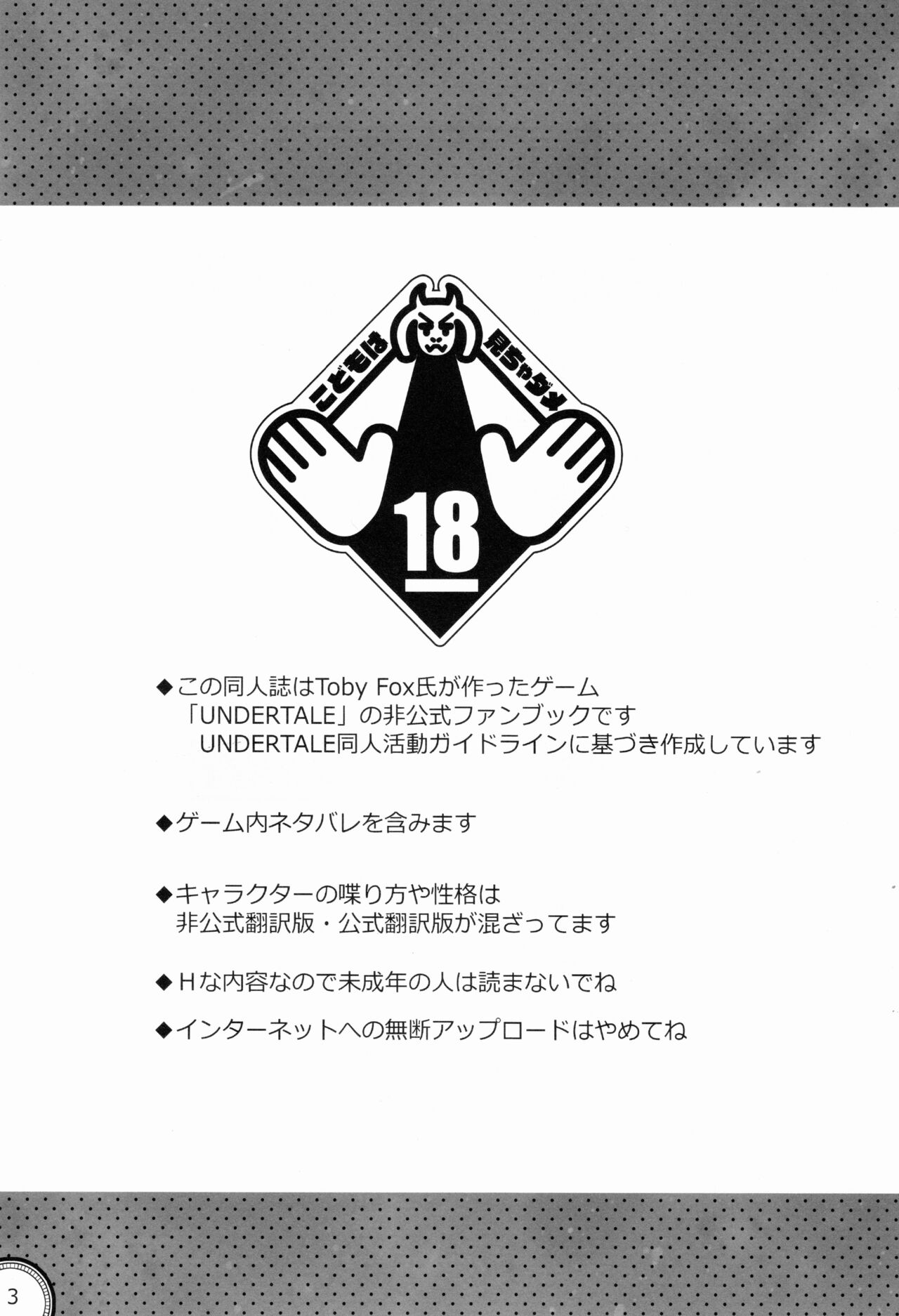 Kabe no Ana page 2 full