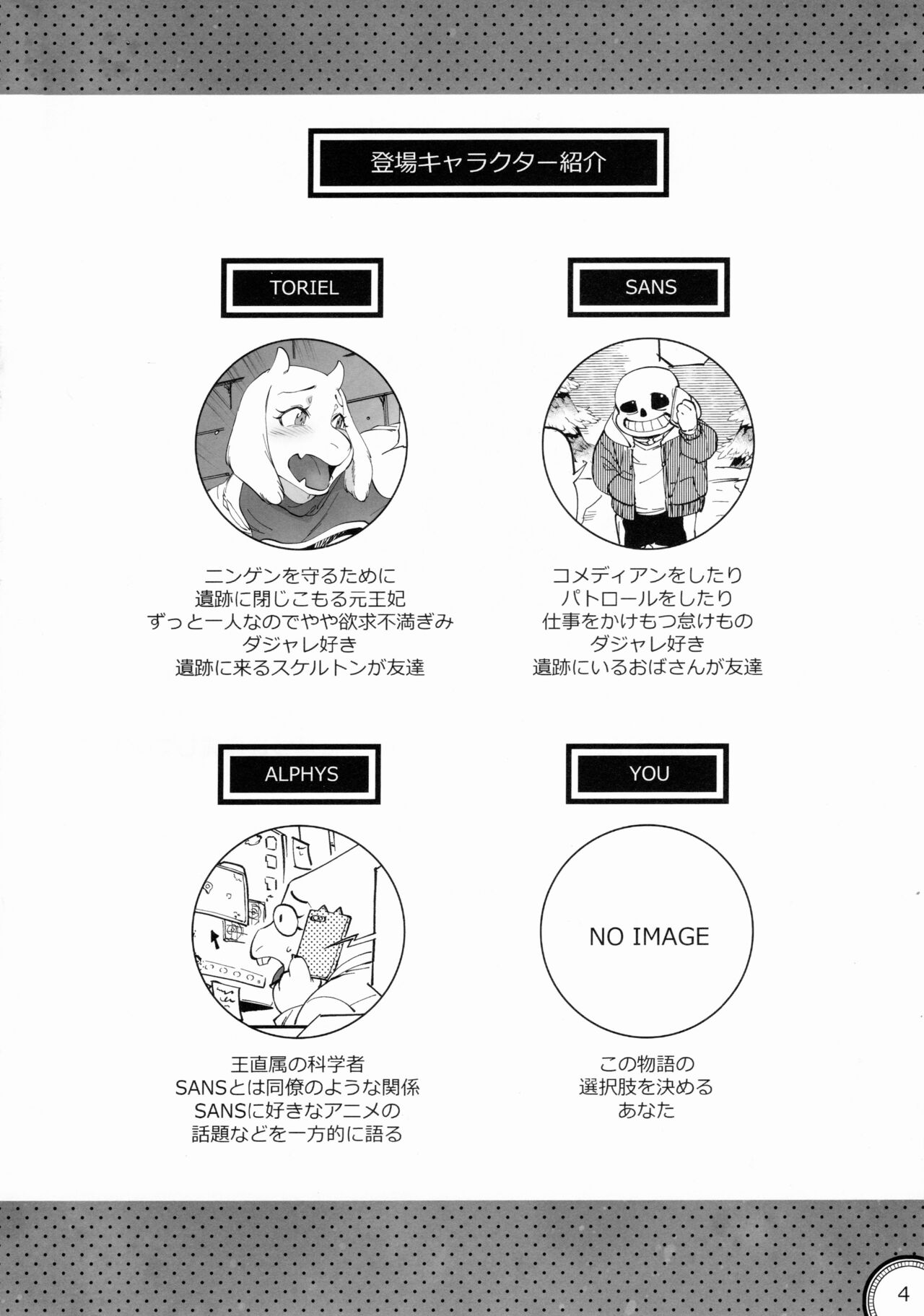 Kabe no Ana page 3 full