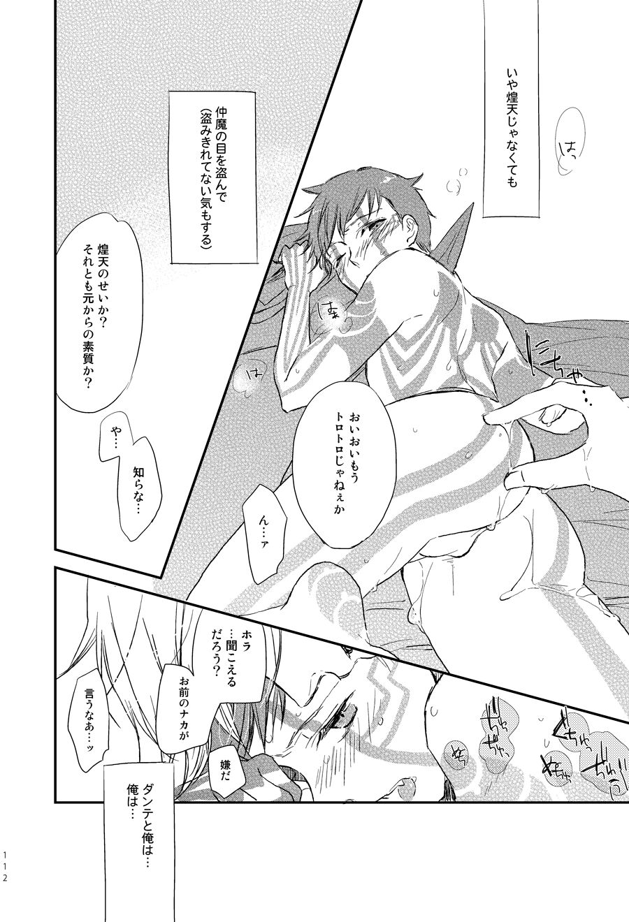 3 Carats no Mahou page 3 full