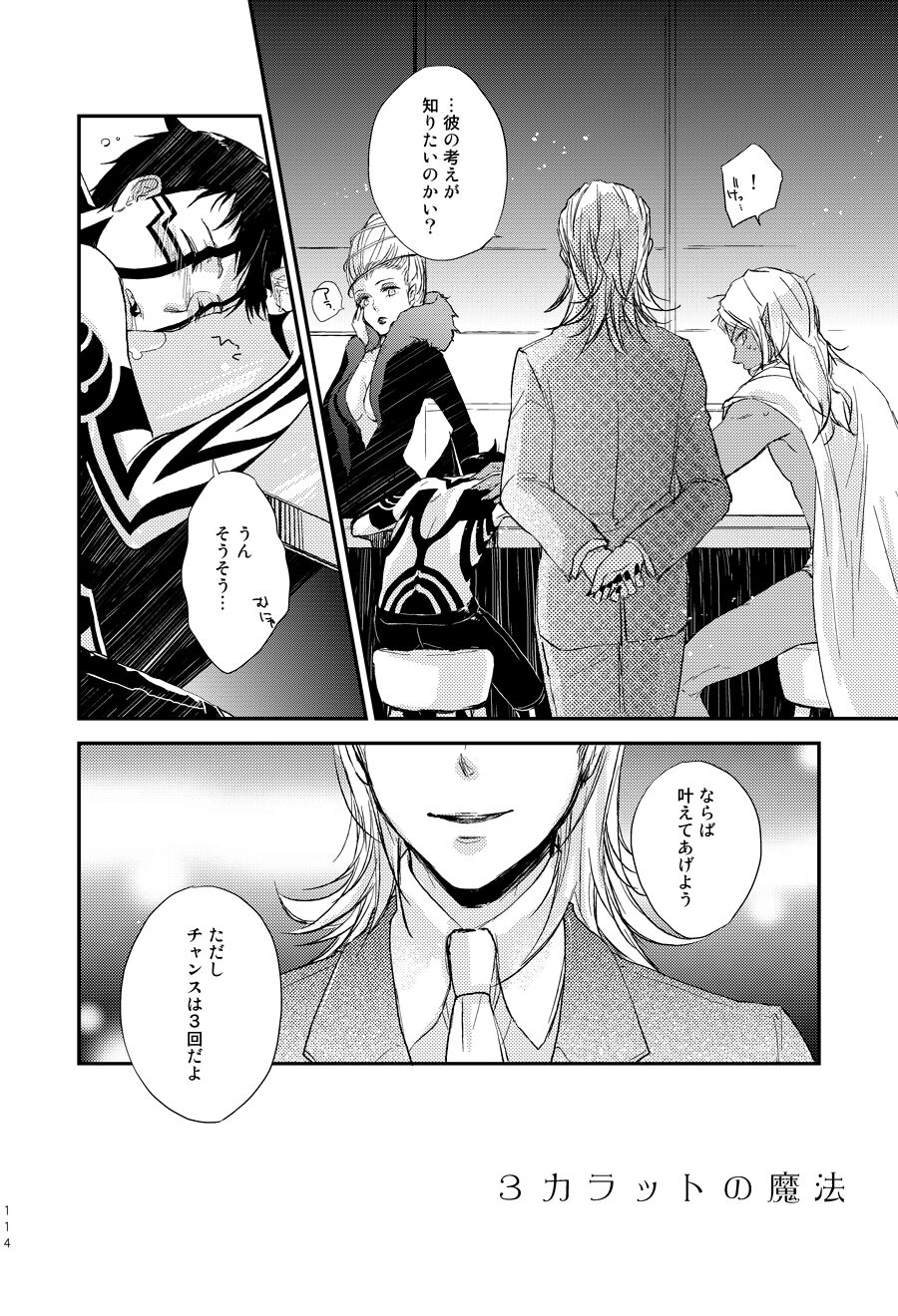 3 Carats no Mahou page 5 full