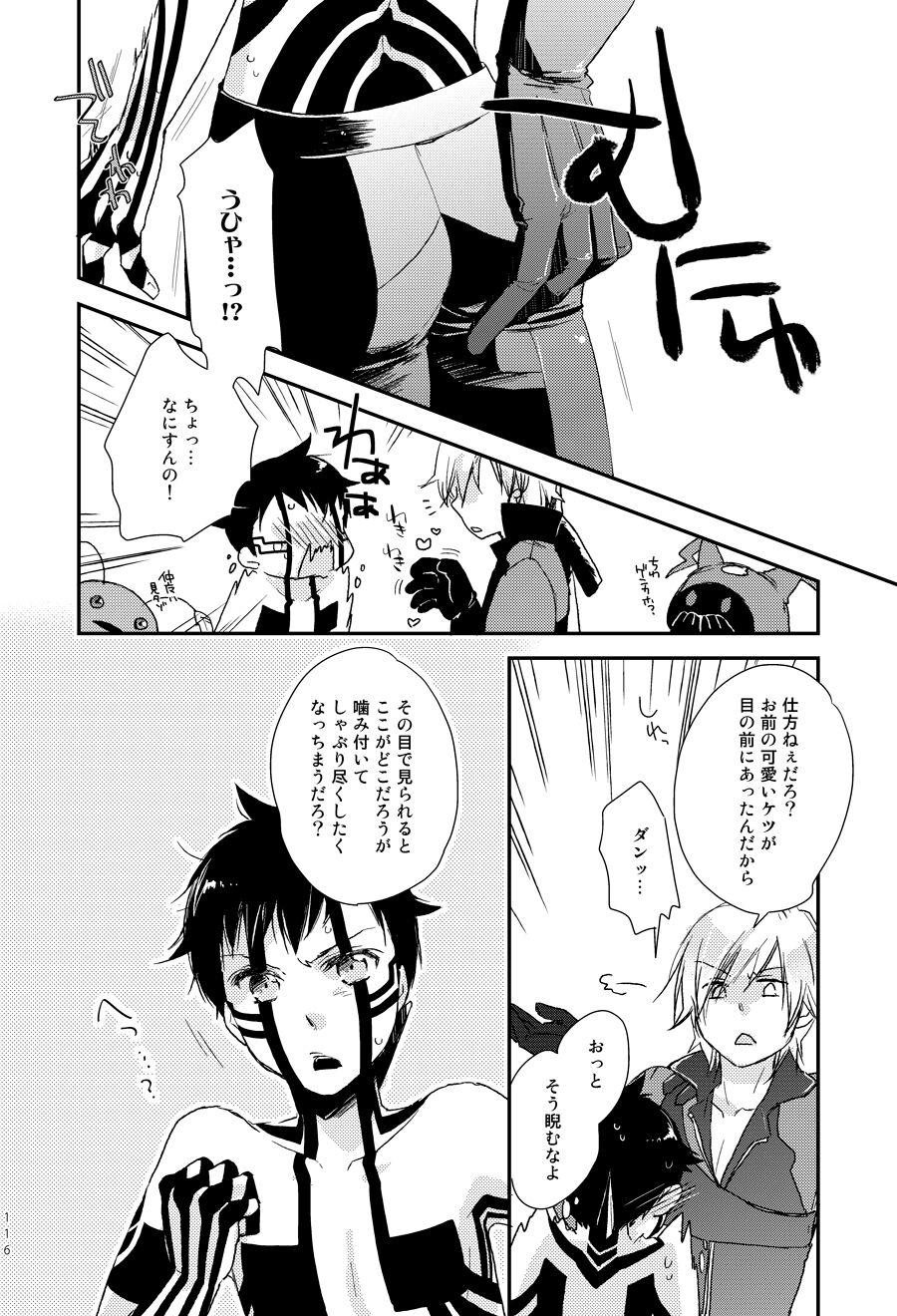 3 Carats no Mahou page 7 full