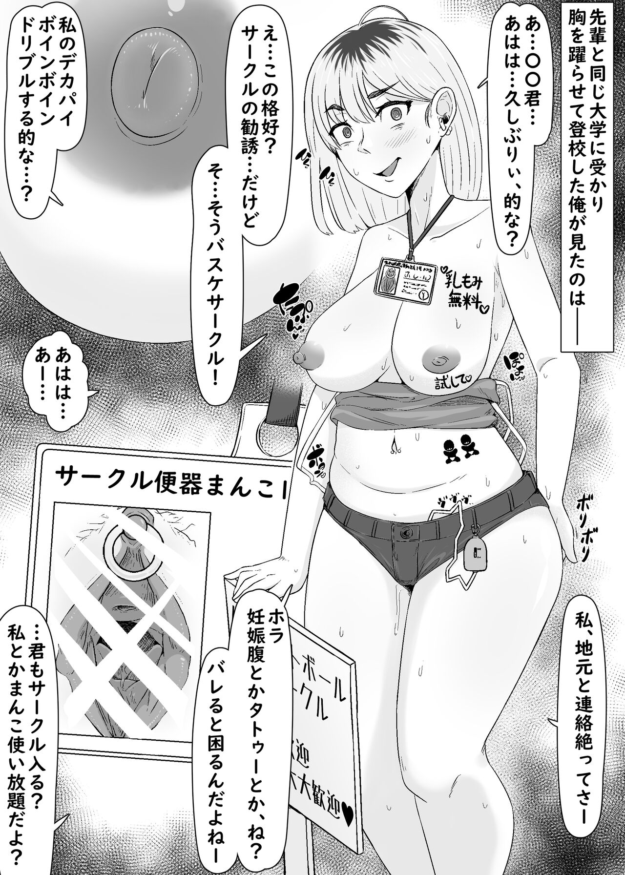 Akogare Kanojo ga Niku Benki ni Kokorogawari Suru Made page 4 full