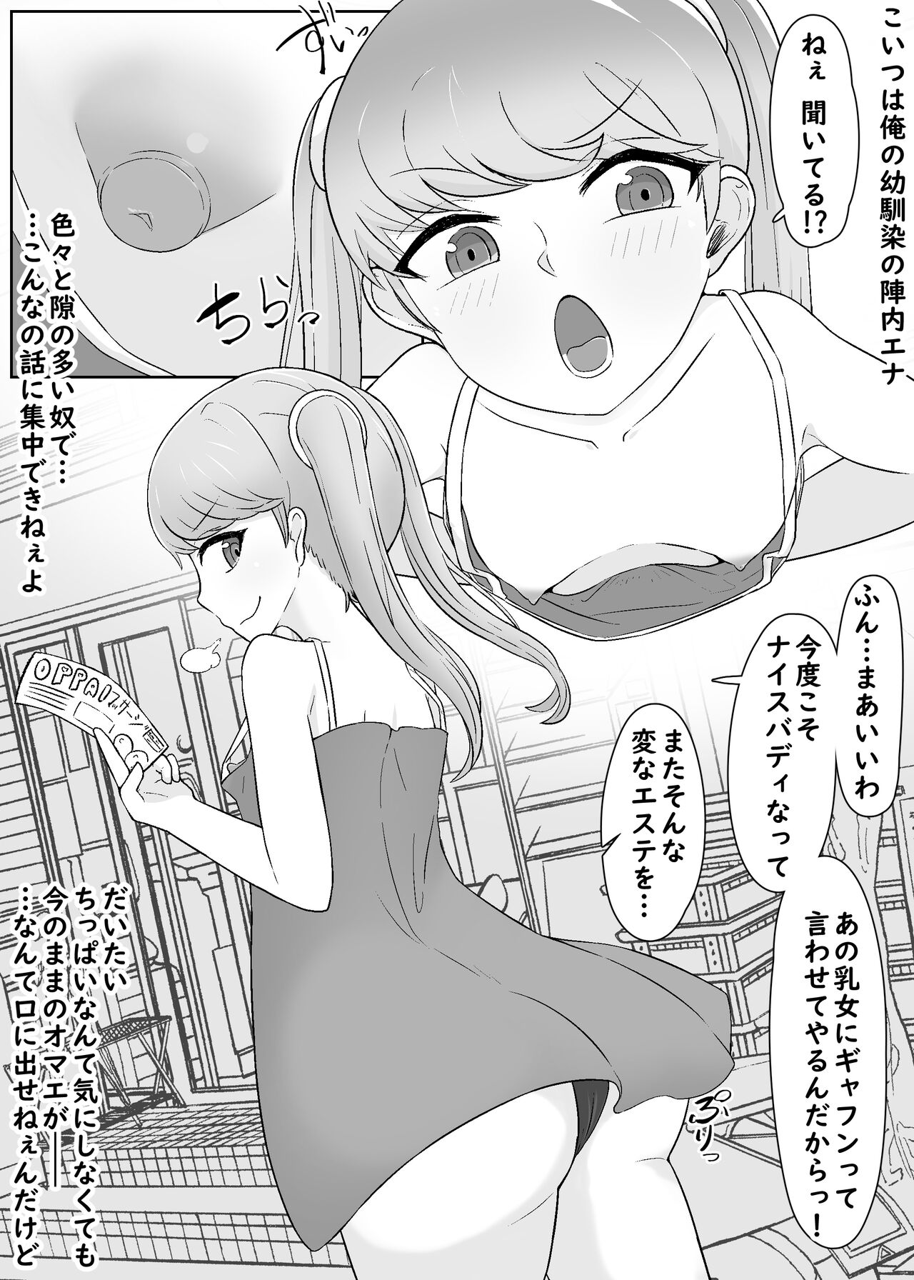 Akogare Kanojo ga Niku Benki ni Kokorogawari Suru Made page 9 full