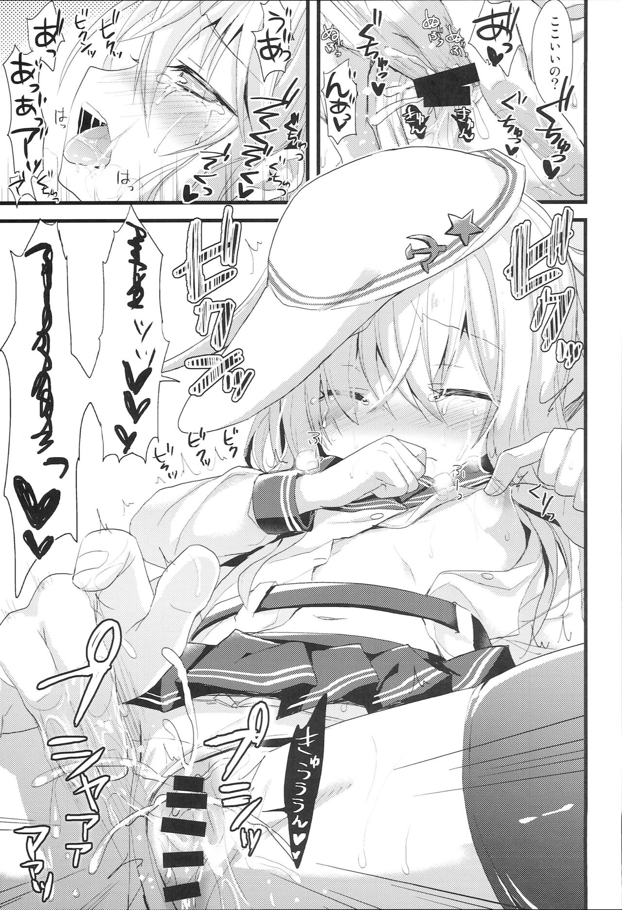 Russia-go Class no Rettou-sei page 10 full