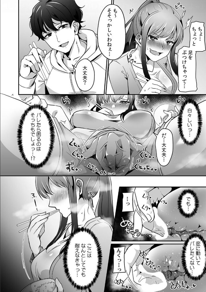 Haha ga Saikon shitara Gikei ga Chou Kuzu na Motokare datta "Kazoku dakedo Yarasete yo w" page 4 full