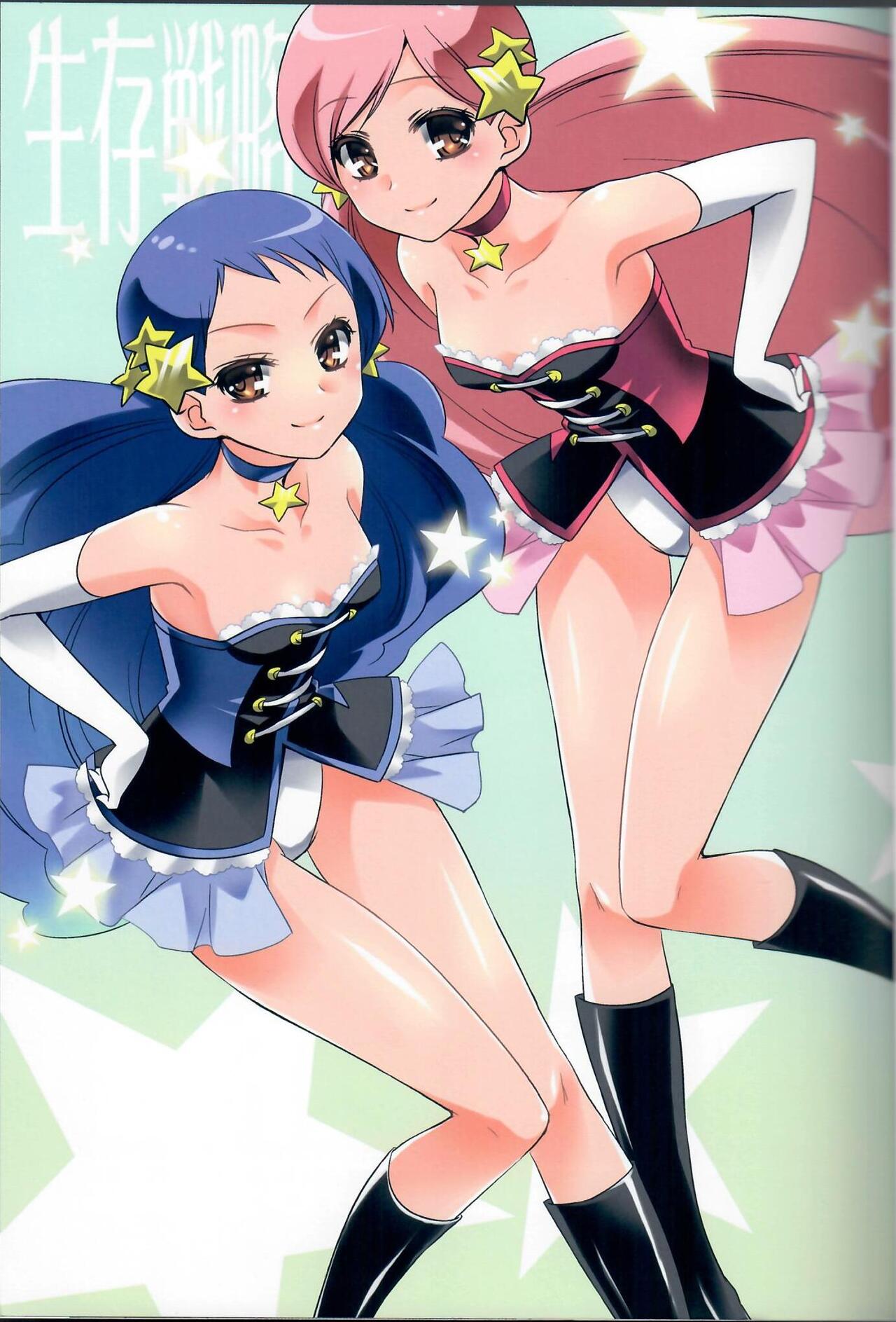 Seizon Senryaku page 3 full