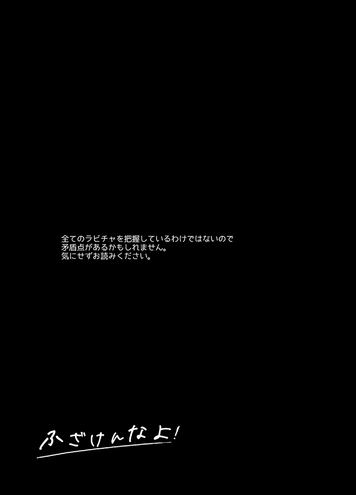 Fuzakennayo! page 2 full