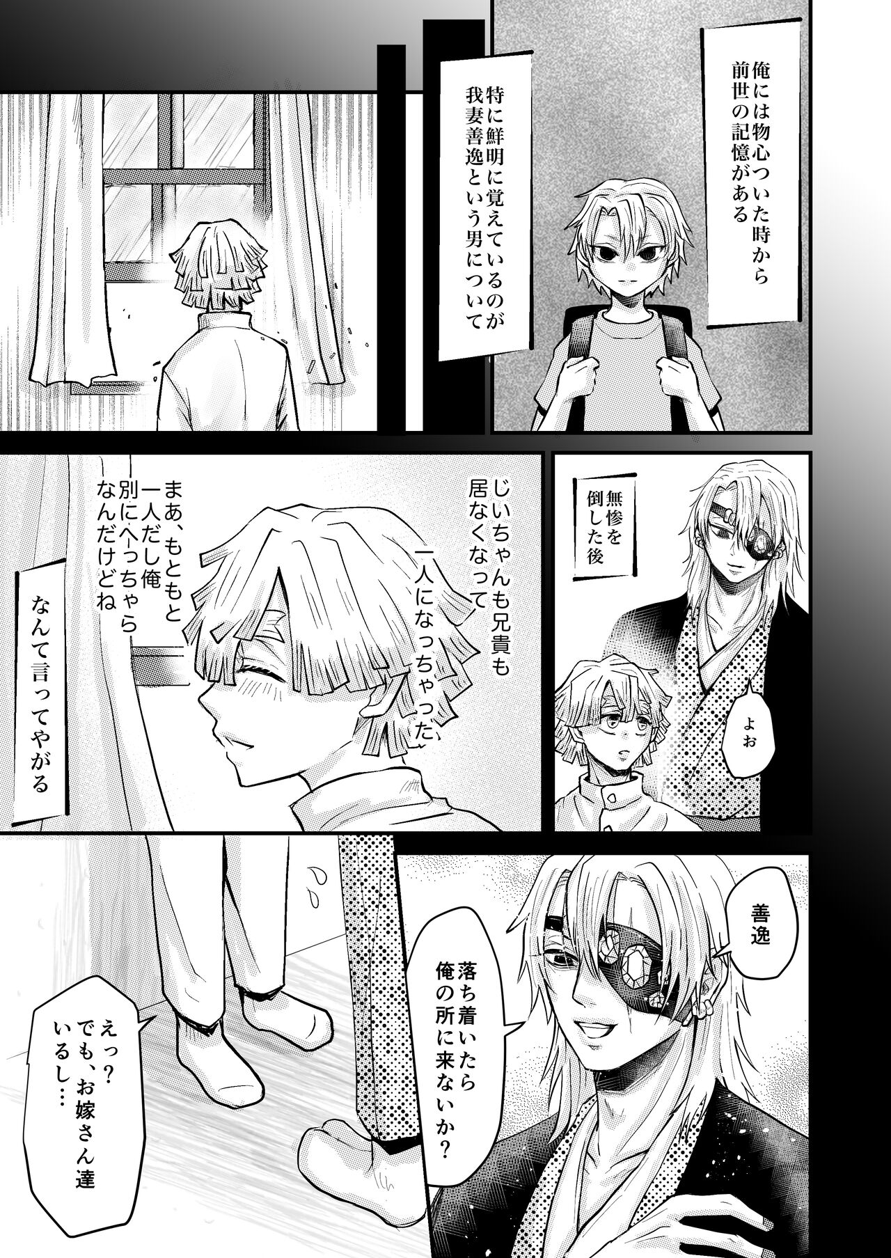 Ore Dake no page 10 full