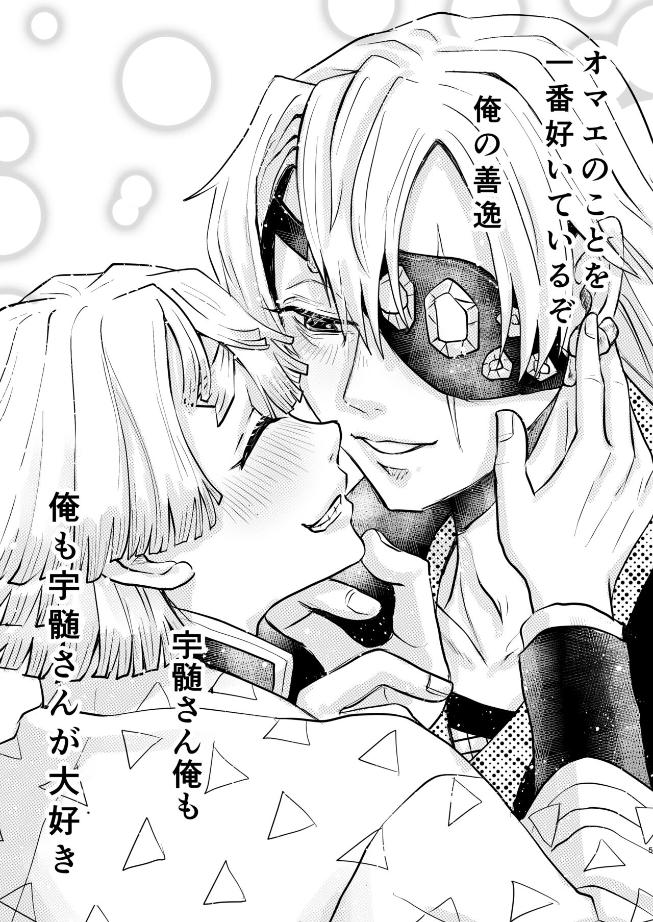 Ore Dake no page 4 full