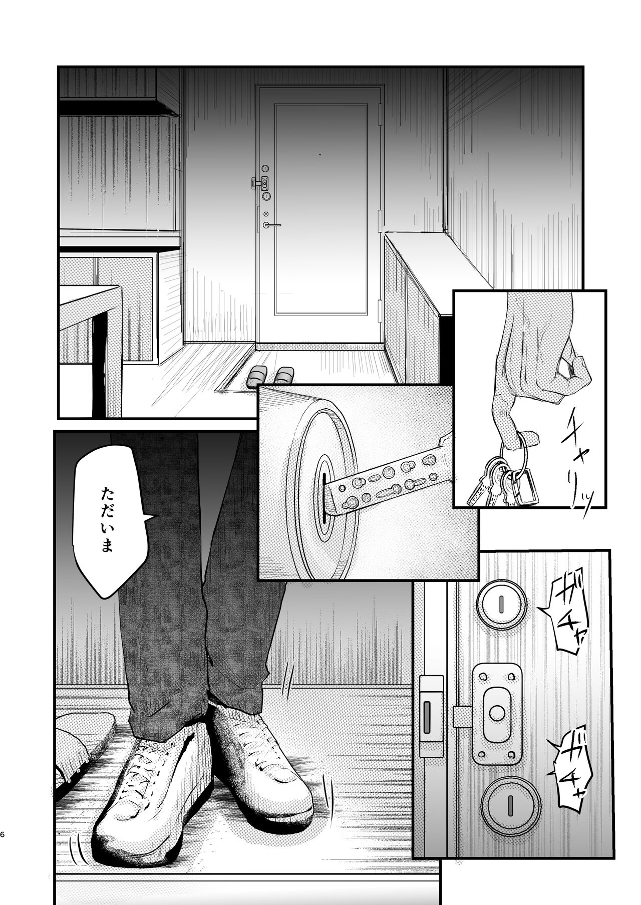 Ore Dake no page 5 full