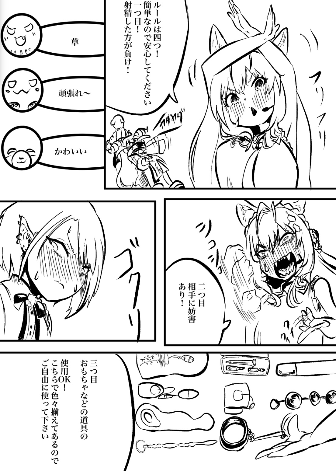 ShishiTowa with Koyo page 5 full