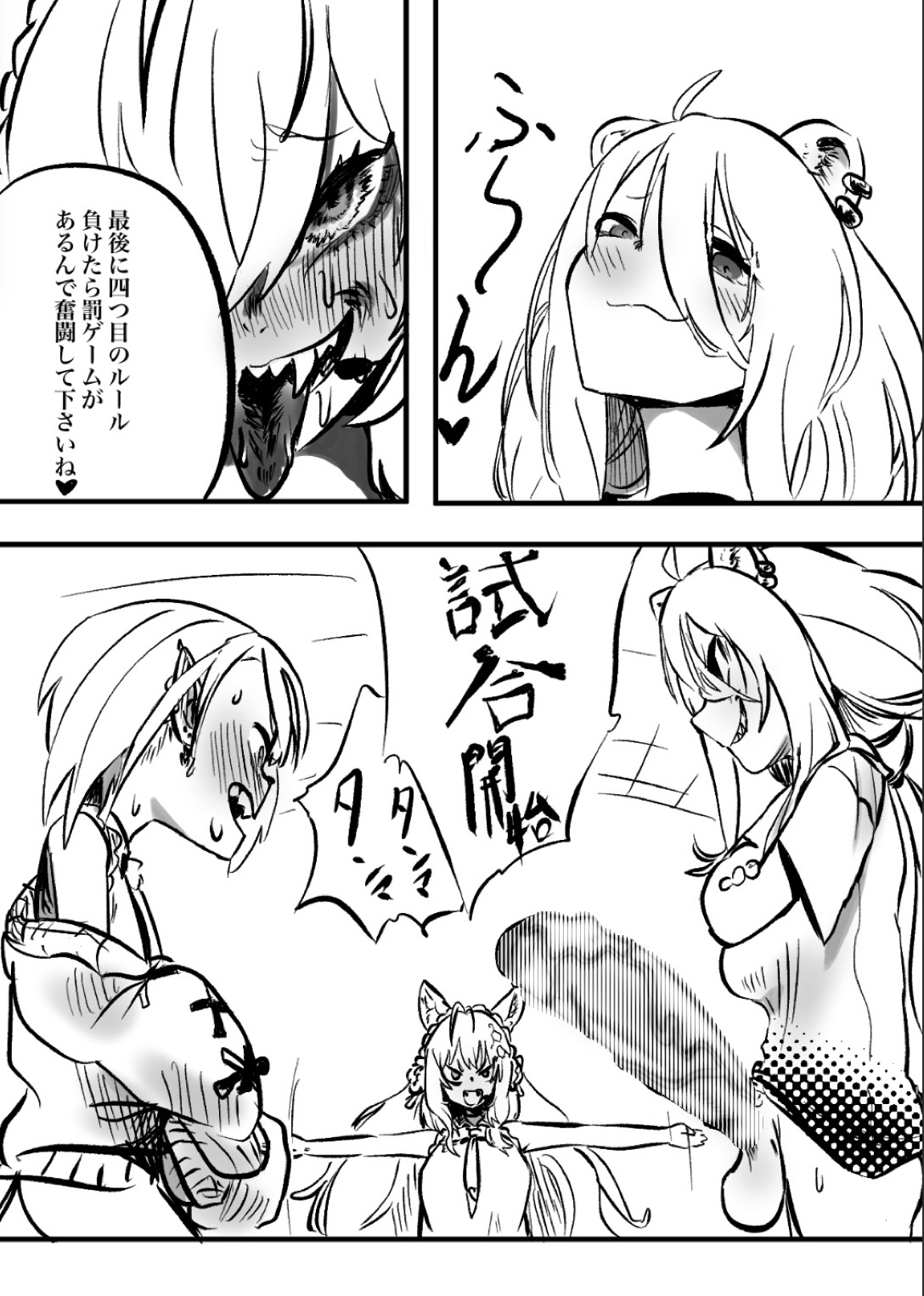 ShishiTowa with Koyo page 6 full