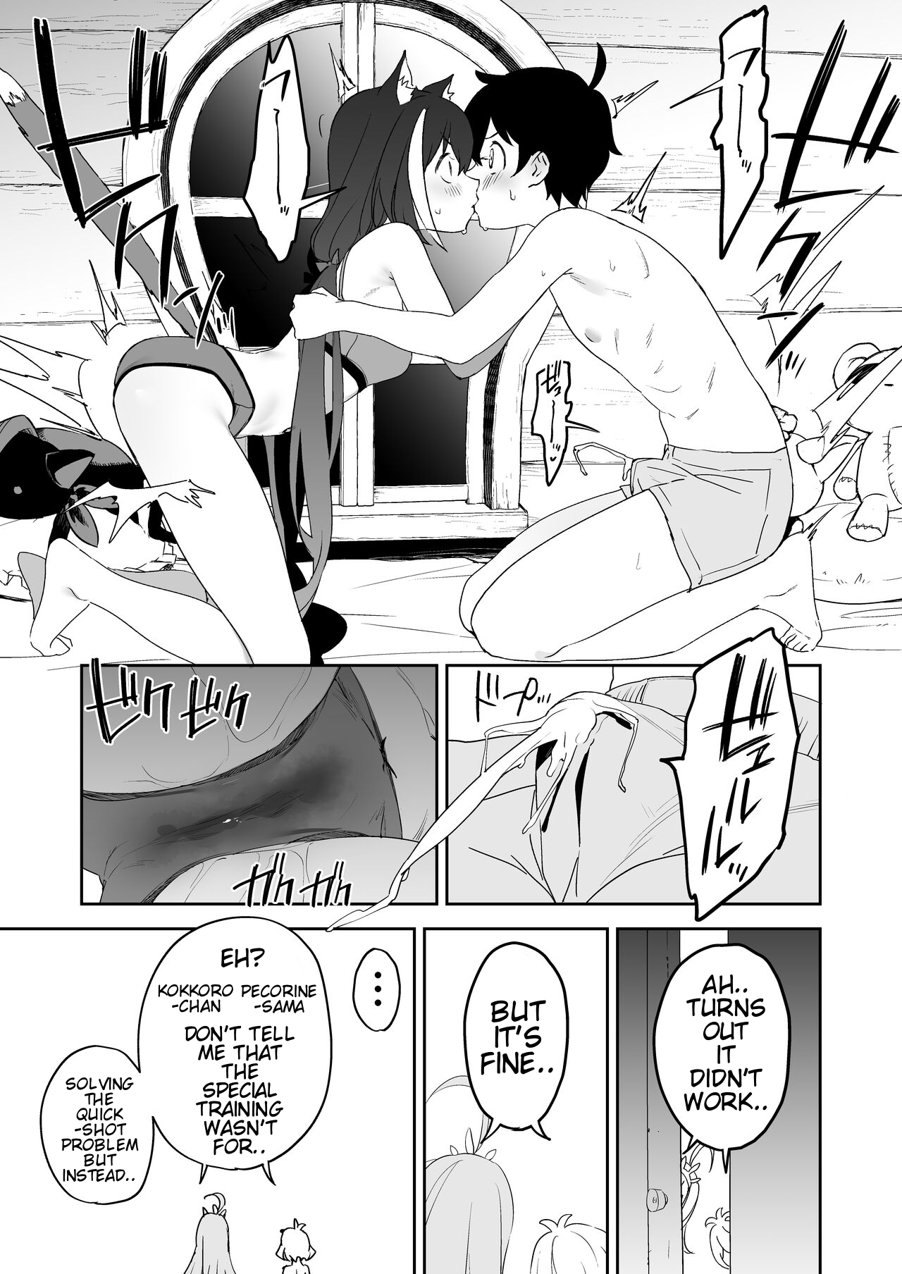 Kusozako Manko Kyaru-chan to Kusozako Chinpo Kishi-kun | Weak Pussy Kyaru-chan and Weak Dick Kishi-kun page 6 full