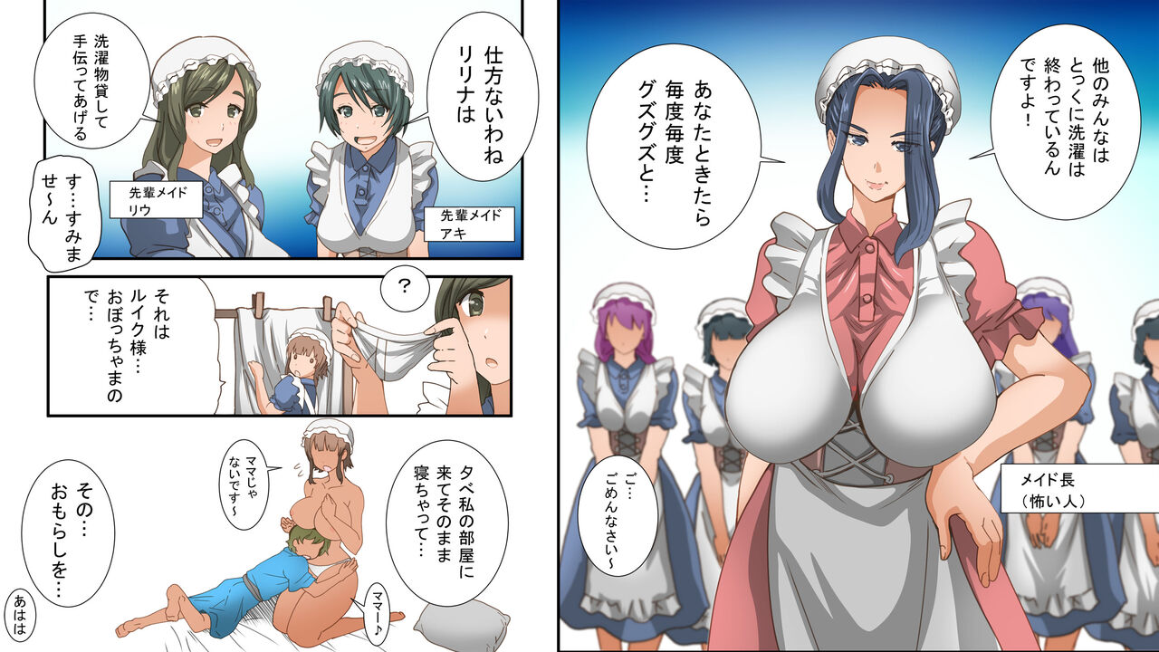 Seiyoku Shori Maid no Lilina-san page 3 full