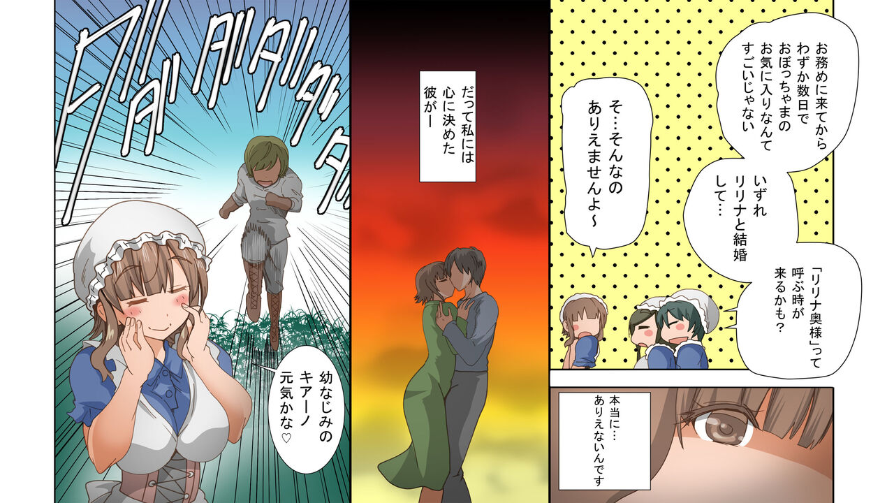 Seiyoku Shori Maid no Lilina-san page 4 full